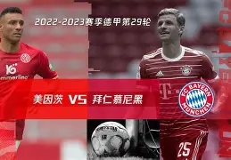 日本球员在德甲比赛中获得关键进球 日本球员在德甲比赛中获得关键进球