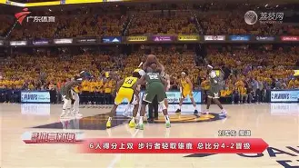 关于雄鹿力克步行者,客场取得关键胜利的信息 关于雄鹿力克步行者,客场取得关键胜利的信息
