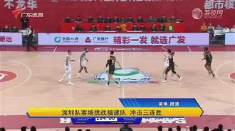 关于广东队大胜福建,手握三连胜雄起西部第一的信息 关于广东队大胜福建,手握三连胜雄起西部第一的信息